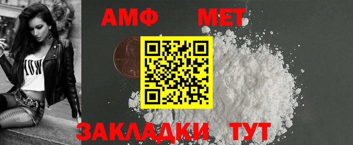 Amphetamine  АМФЕТАМИН  Великие Луки  Амфетамин Premium  Вход с VPN 