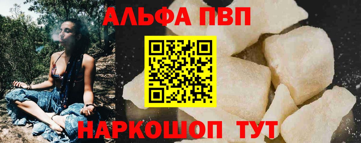 A PVP  APVP Crystall  Вход с VPN  Великие Луки 