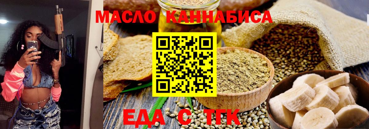 Cannafood конопля  Вход с VPN  Великие Луки 