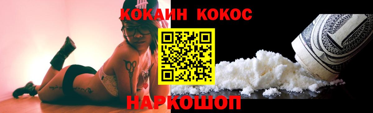COCAIN VHQ Великие Луки