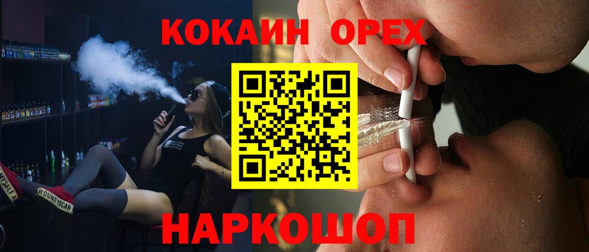 Cocaine Эквадор  КОКАИН Боливия  купить наркотик  Великие Луки  Вход с VPN 