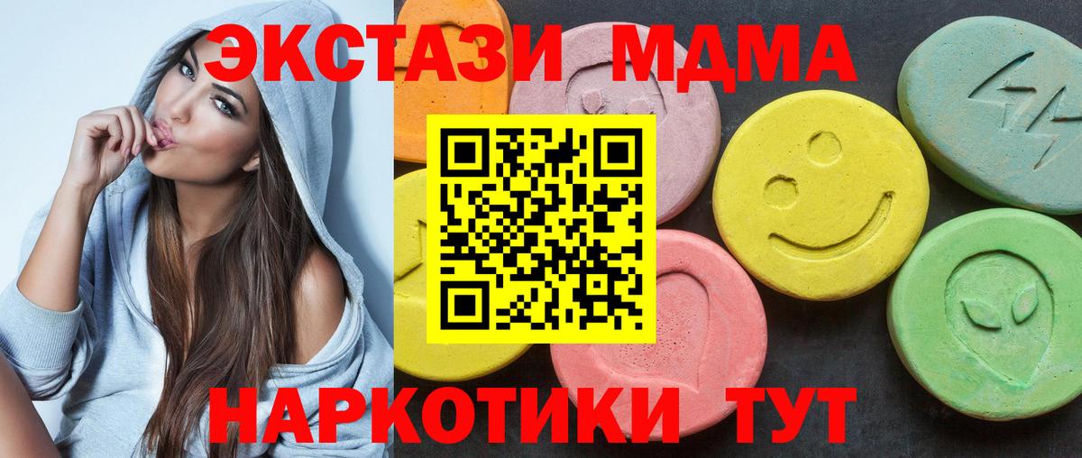 ЭКСТАЗИ 99%  Экстази  Ecstasy Дубай  OMG онион  Вход с VPN  Великие Луки 