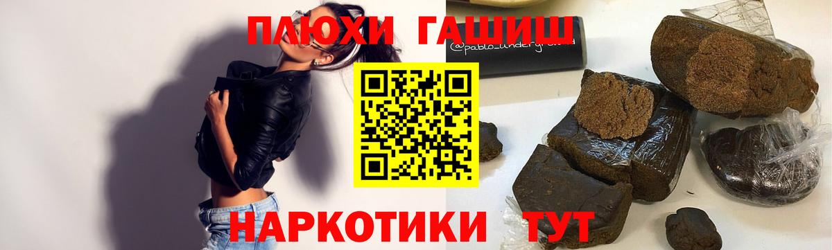 Гашиш Ice-O-Lator  ГАШИШ  Великие Луки  ГАШ Cannabis  Вход с VPN 