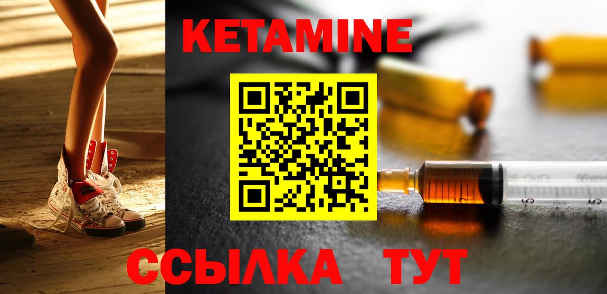 КЕТАМИН ketamine  Кетамин ketamine  Великие Луки  Вход с VPN 