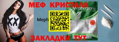 мяу мяу мука Братск