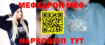 мяу мяу мука Братск