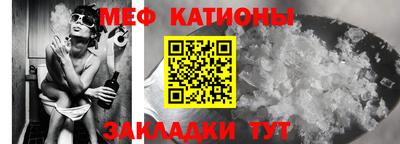 мяу мяу мука Братск