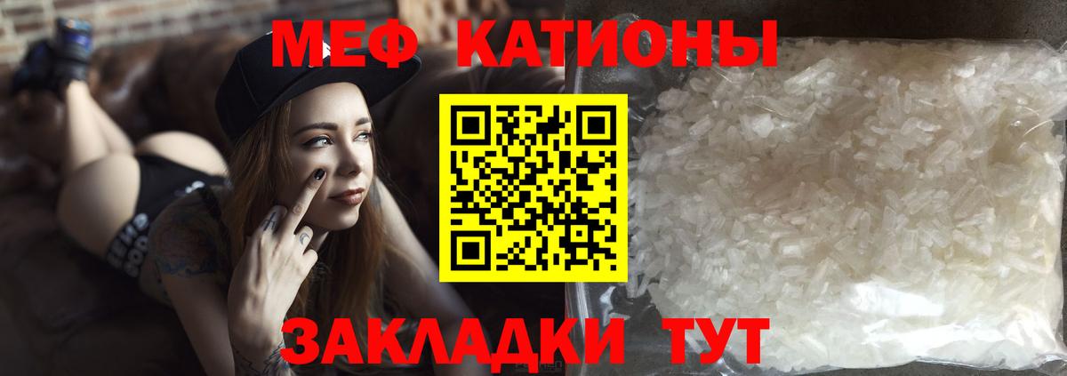 МЕФ кристаллы Великие Луки