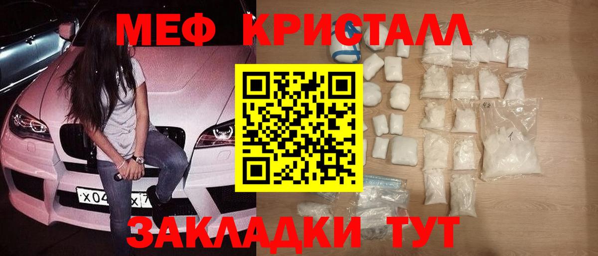 МЯУ-МЯУ  Мефедрон mephedrone  Вход с VPN  МЯУ-МЯУ mephedrone  Великие Луки 