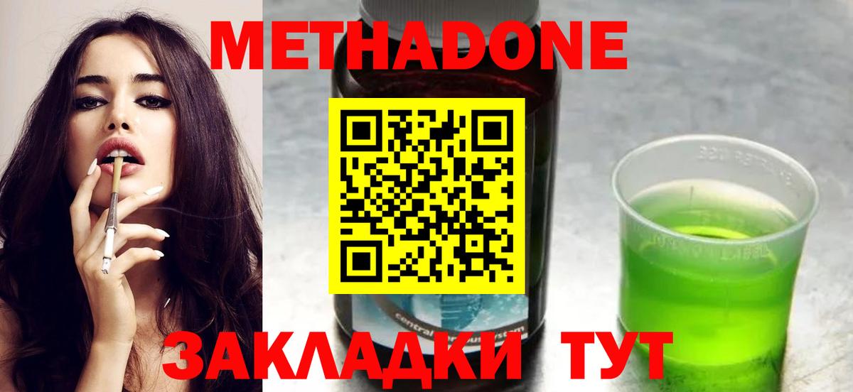 МЕТАДОН кристалл  блэк спрут зеркало  Великие Луки  Вход с VPN  Метадон белоснежный 