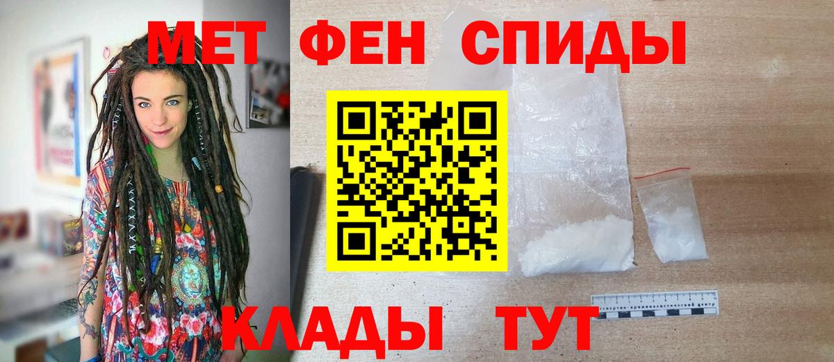 МЕТАМФЕТАМИН витя Великие Луки