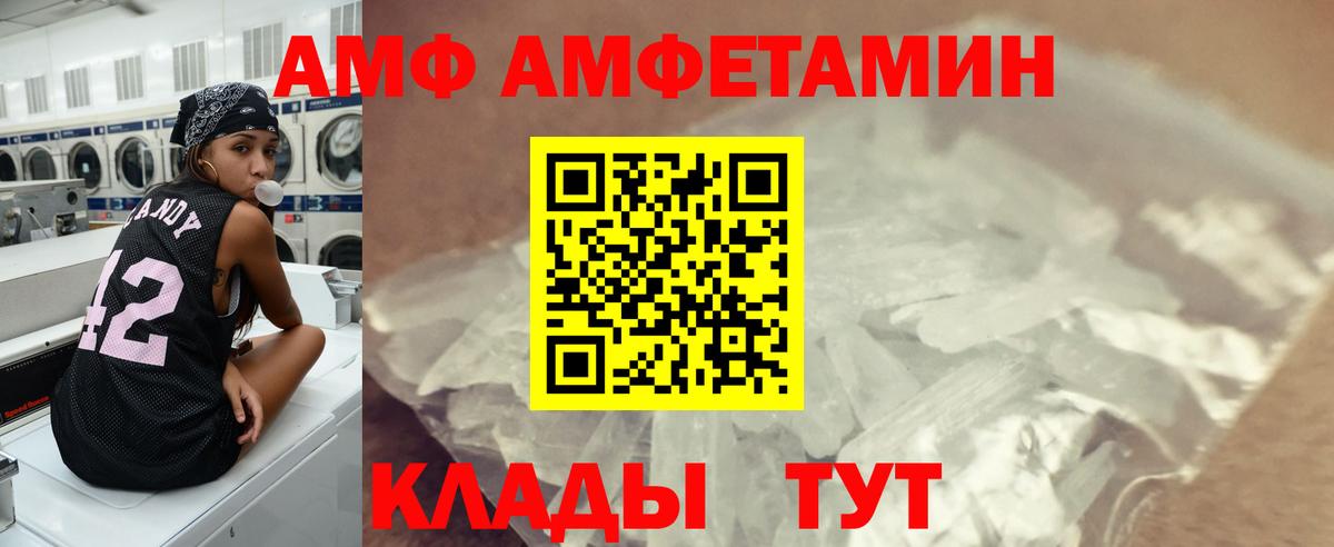 Первитин Methamphetamine  Первитин Methamphetamine  Великие Луки  Вход с VPN 
