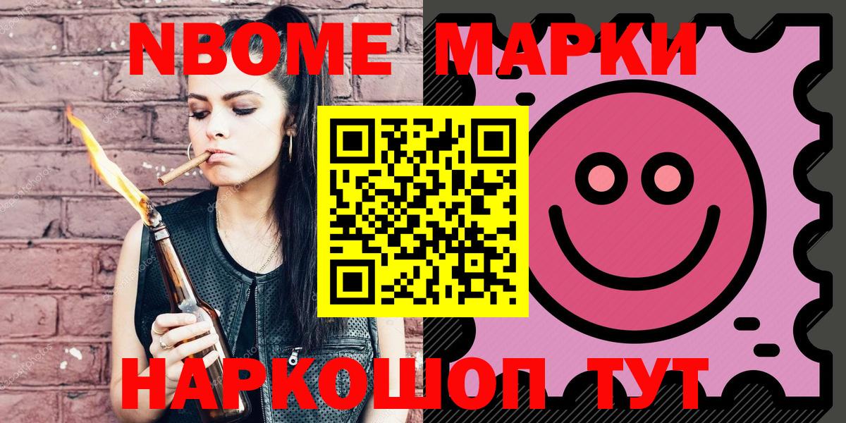 Великие Луки  Марки 25I-NBOMe 1500мкг  Наркотические марки  Вход с VPN 