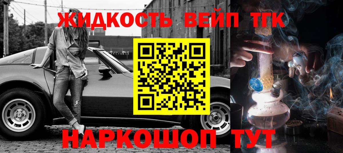 Великие Луки  ТГК Wax  Вход с VPN 