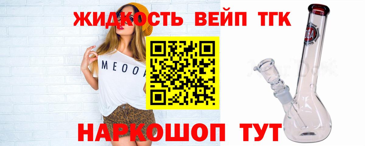 ТГК Wax Великие Луки