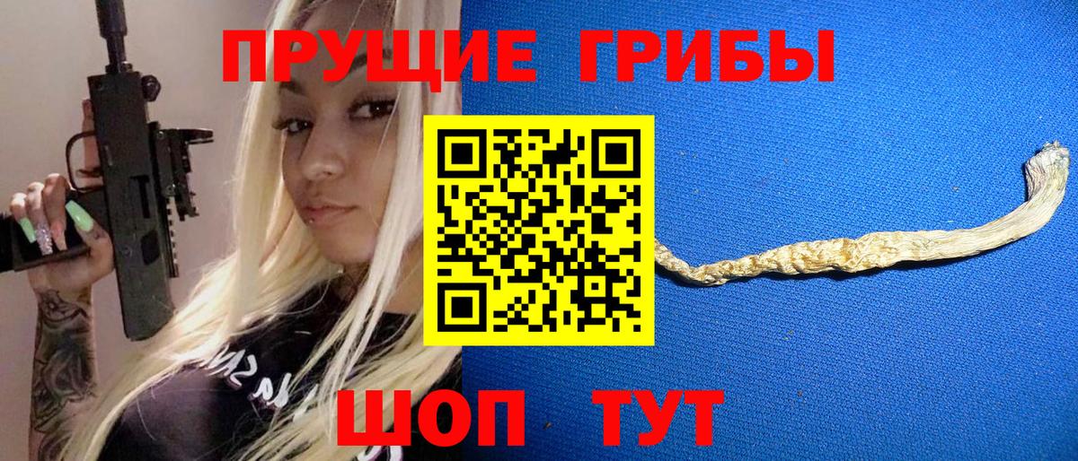 Галлюциногенные грибы мицелий  Вход с VPN  Великие Луки 