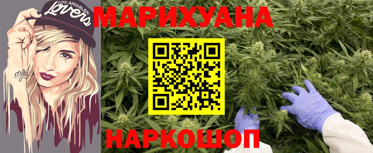 Бошки марихуана план  Марихуана White Widow  Вход с VPN  Великие Луки  Бошки Шишки Bruce Banner  МАРИХУАНА THC 21% 